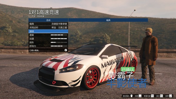 俠盜獵車手5 Gta 5 Online版全跑車綜合性能排行 娛樂計程車