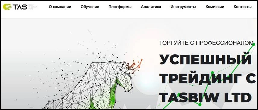 Мошеннический сайт tasbiw.com – Отзывы? Компания Tasbiw LTD мошенники! Информация