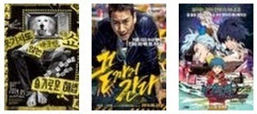 Film Korea Bulan Mei 2014