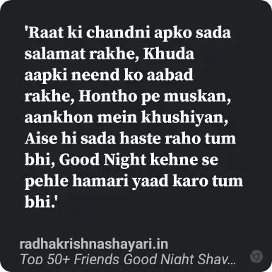 good night shayari for best friend