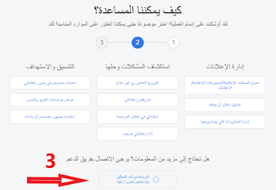 افضل طريقة فك حظر الدومين من على الفيس بكل سهوله