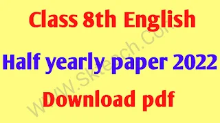 Class 8th English ardhvaarshik mulyankan prashn Patra 2022/ आठवीं अंग्रेजी अर्धवार्षिक प्रश्न पत्र 2022