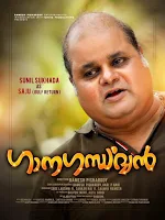 ganagandharvan movie www.mallurelease.com