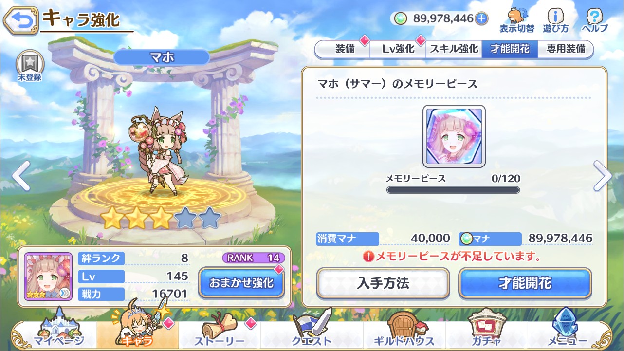 プリコネ 全員強い 適当な