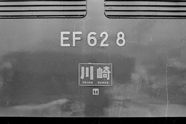 EF62 8