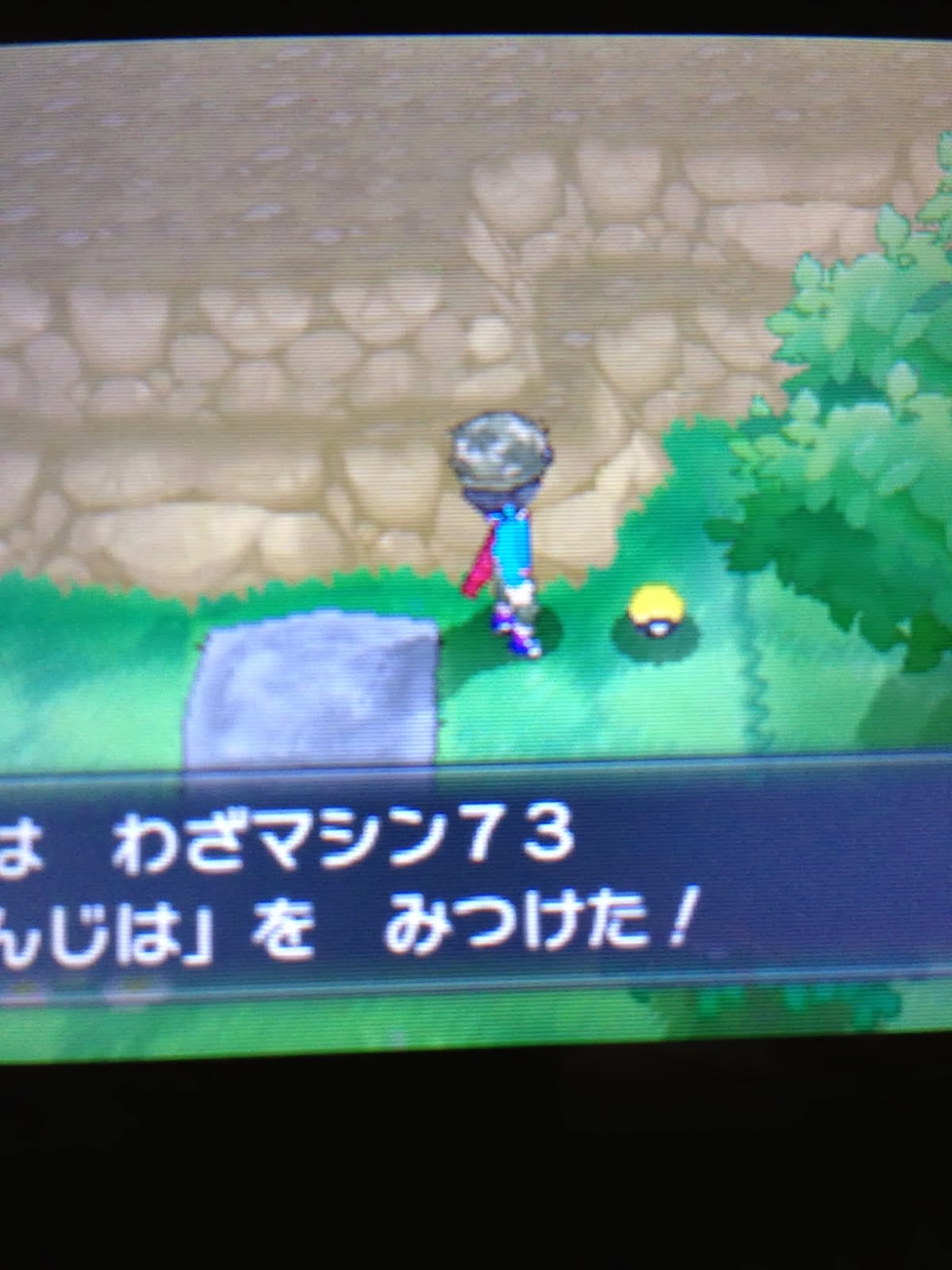 ポケモン サン ムーンの方法のやり方 ポケモンxy でんじは の場所 ポケモン サン ムーンの方法のやり方 ポケモンxy でんじは の場所
