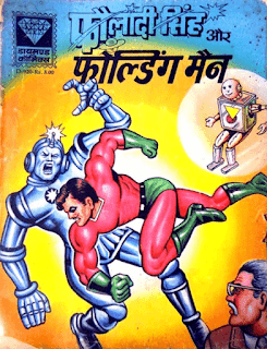 Fauladi-Singh-Aur-Folding-Man-PDF-Comic-Book-In-Hindi-Free-Download