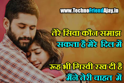 stylish 💕 😘 shayari प्यार❤ english