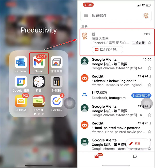 在「Gmail」為PDF文件簽名