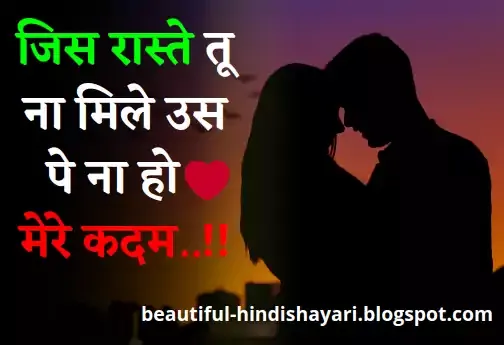 I Love You Shayari 