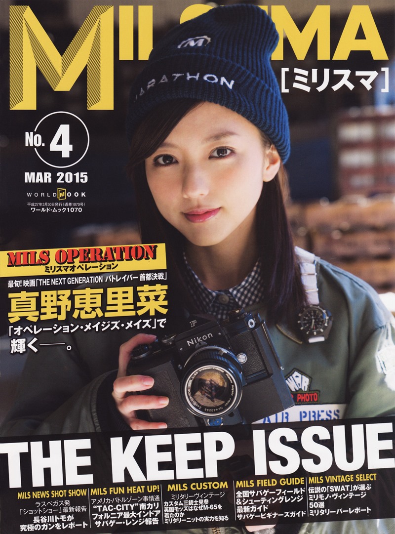 Magazine, Mano Erina-533057