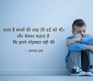 latest hindi shayari quotes 2019 हिंदी शायरी कोट्स love , romantic, sad shayari quotes 2019 fb , WhatsApp , status...