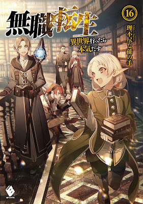 インタビュー 小説家になろう総合ランキング1位 無職転生 異世界行ったら本気だす 理不尽な孫の手先生 パンタポルタ