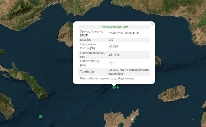 Σεισμική δόνηση 3.9 ρίχτερ στο Αιγαίο 39χλμ απο την Λήμνο