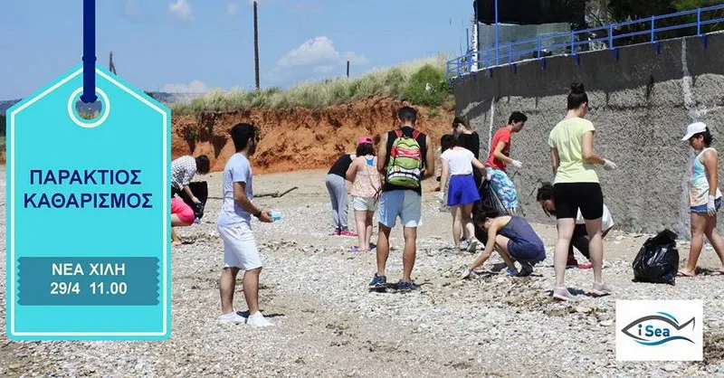 Καθαρισμός παραλίας Νέας Χηλής Αλεξανδρούπολης