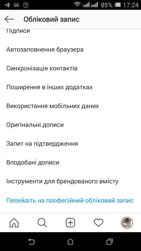 вподобання