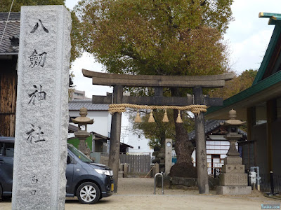 八劔神社