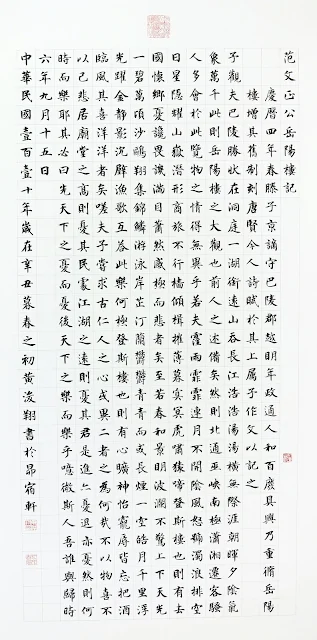 新竹書法,竹北書法,竹東書法,大觀書法教室,劉建伯,
