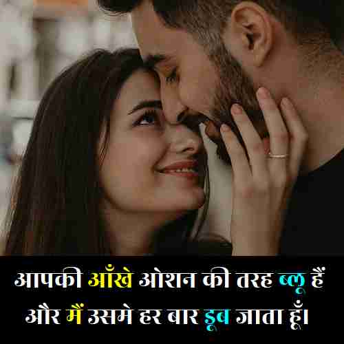 Pickup Lines In Hindi (3)