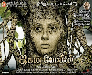 Jagan Mohini 2009 Tamil Movie Download
