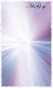 ألسنة النّاس