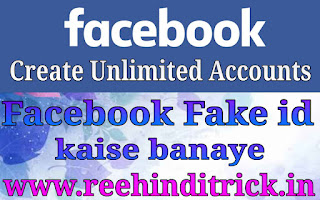 Facebook fake id