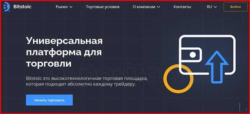 [Мошенники] bitstoic.com – Отзывы, развод, лохотрон! Брокер Bitstoic мошенник