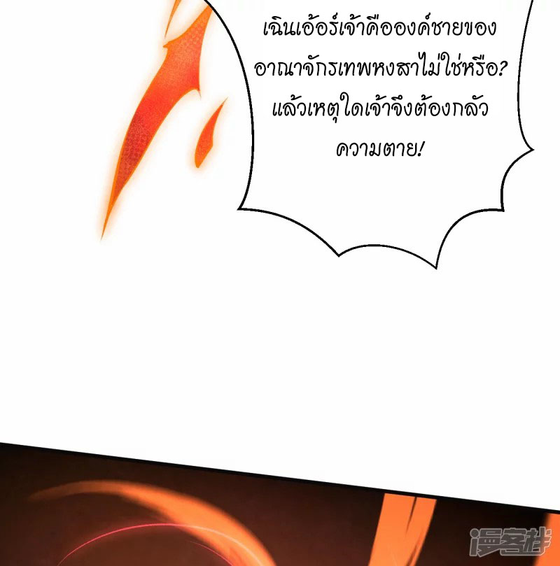 Against the Gods อสูรพลิกฟ้า ตอนที่ 402