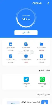 تحميل برنامج shareit 4.0.4.152 للكمبيوتر