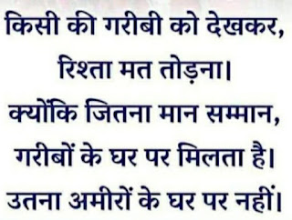 घटिया लोगों पर शायरी मतलबी रिश्तेदार स्टेटस स्वार्थी लोग शायरी मराठी खुदगर्ज दोस्त शायरी स्वार्थी Status स्वार्थी लोग स्टेटस स्वार्थी इंसान मतलबी दुनिया स्टेटस फॉर व्हाट्सएप्प