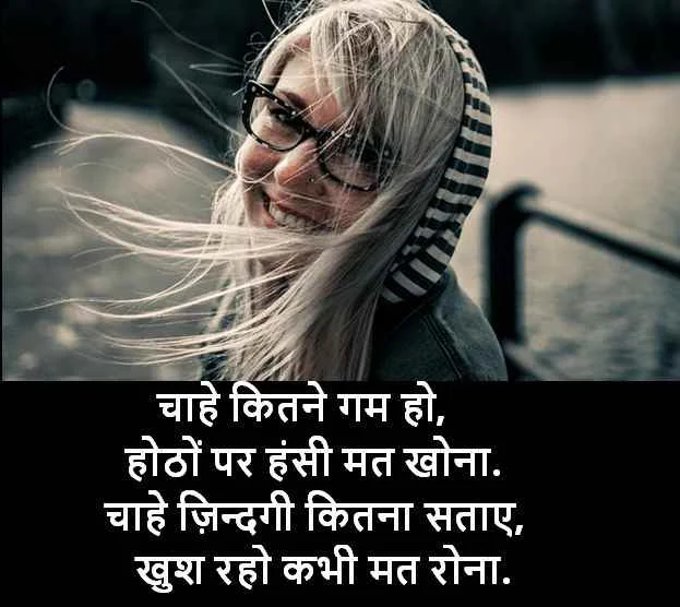 happy shayari images hd download, happy shayari images collection