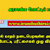 ஏப்ரல் மாதம் நடைபெறவுள்ள அரசாங்க போட்டிப் பரீட்சைகளின் முழு விபரம்