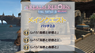 FF14「森都と砂都と・海都と砂都と・海都と森都と」攻略