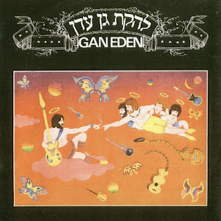 Gan Eden "Gan Eden" 1977 Israel Prog Rock   להקת גן עדן