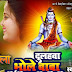 Dulahawa Bhole Baba Deiye Nu Dihale Ho (Radhe Rangeela) Lyrics