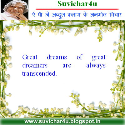 Great dreams of great dreamers are always transcended - shradhanjali in english