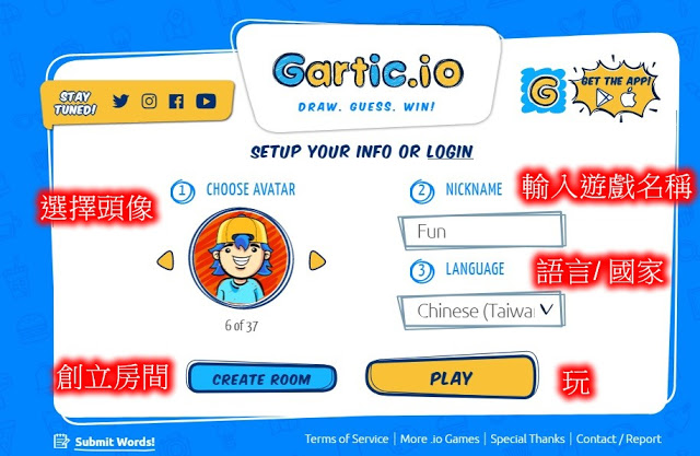 最適合朋友聚會的遊戲-挑戰創意與推理的極限「Gartic.io 你畫我猜」遊戲介紹與教學攻略