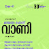 Malayalam Headinf font Vaani | മലയാളം ഫോണ്ട് വാണി 