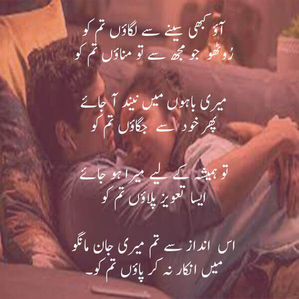 hot romance poetry in urdu