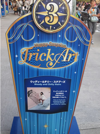 USJ Trick Arts （トリック・アート）＜10周年イベント＞＜よっしゃ、USJ＞