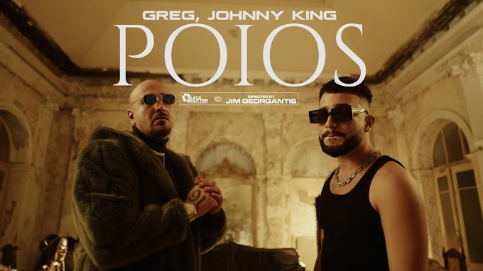 Poios Lyrics - Greg x Johnny King