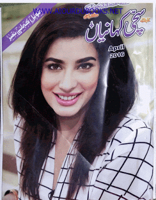 Sachi Kahanian Digest April 2016 pdf