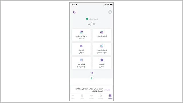 فتح حساب stc pay للأفراد