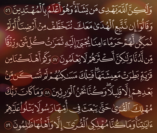 شرح وتفسير سورة القصص Surah AlQasas ( من الآية 48 إلى ألاية 59 )