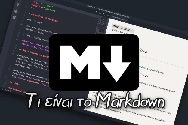 Markdown - Μια απλή γλώσσα σήμανσης για εύκολη μορφοποίηση κειμένου