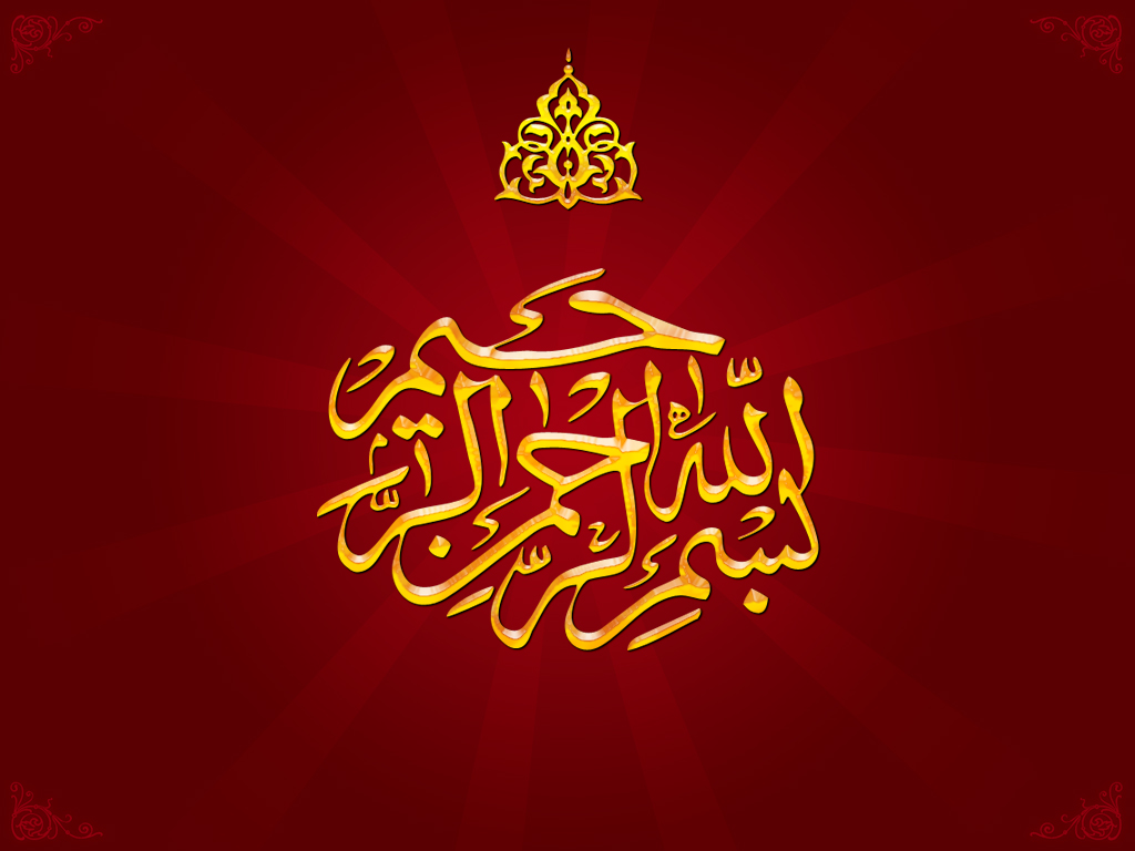 Download this Islamic Wallpaper picture