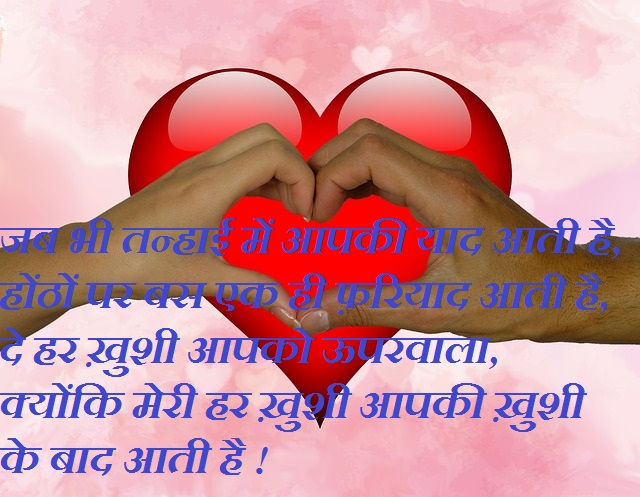 Love status hindi