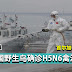 韩国野生鸟确诊H5N6禽流感!!近期要去韩国的要加倍小心