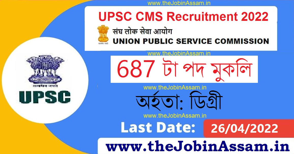 UPSC CMS Recruitment 2022: Apply Online for 687 Vacancy