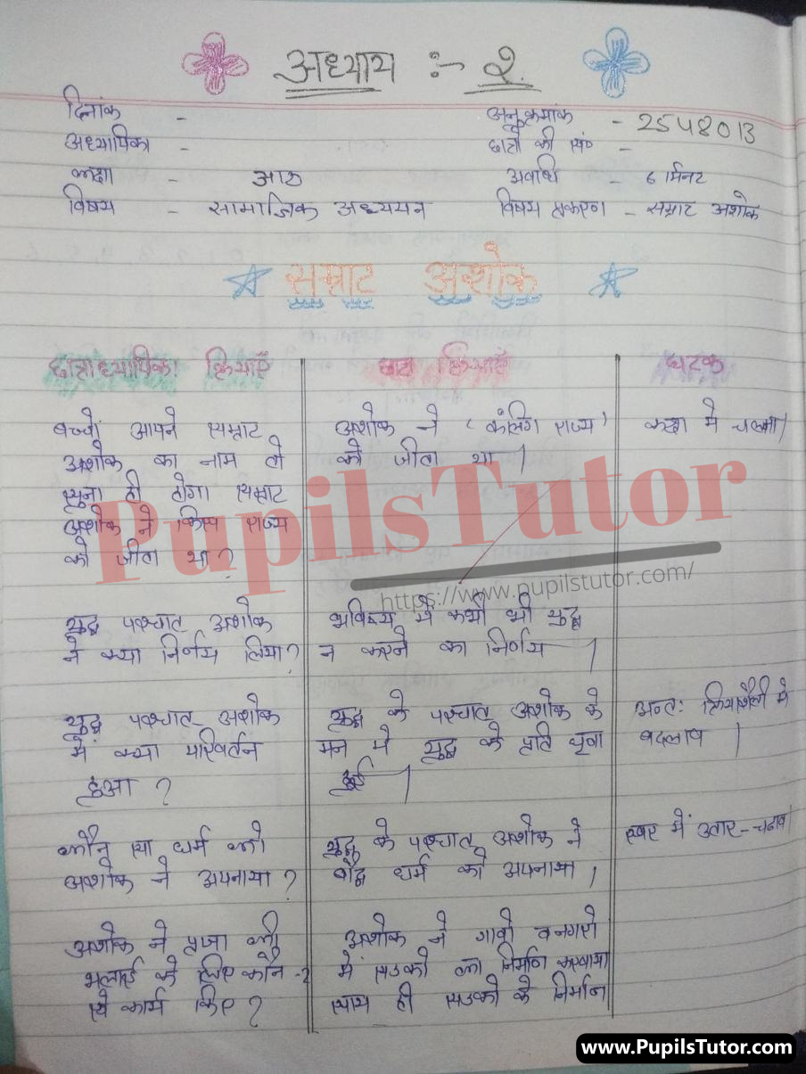 Samrat Ashoka Lesson Plan | Ashoka The Great Lesson Plan In Hindi For Class 6th, 7 And 8 – (Page And Image Number 1) – Pupils Tutor